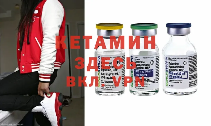 КЕТАМИН ketamine Чехов