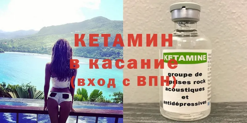 КЕТАМИН VHQ  Чехов 